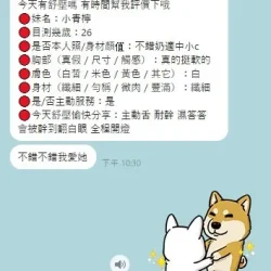 南投定點茶 小青檸 - 找妹老司機