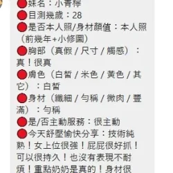 南投定點茶 小青檸 - 找妹老司機