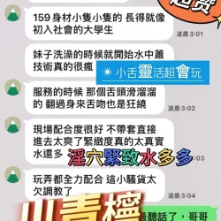 南投定點茶 小青檸 - 找妹老司機