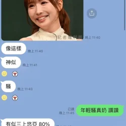 台北外送茶 倖田如月 - 找妹老司機