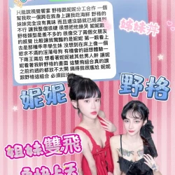 台中定點茶 妮妮 6 台中定點茶 妮妮 - 找妹老司機