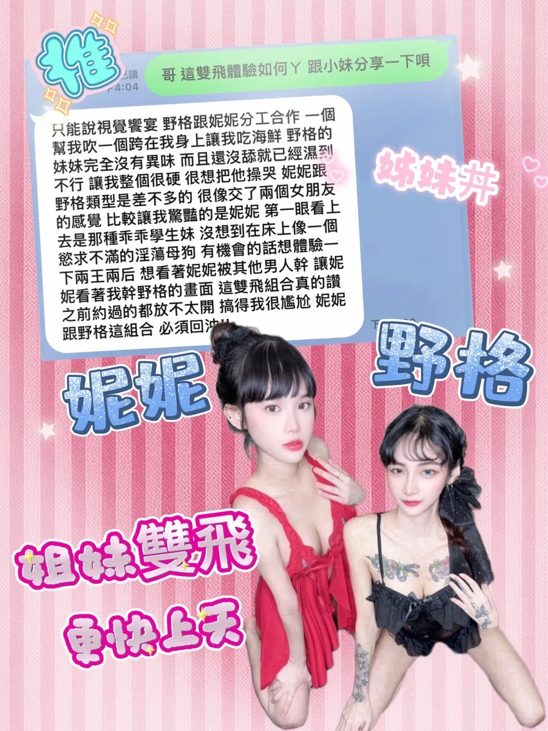台中定點茶 妮妮 3 台中定點茶 妮妮:圖片 3