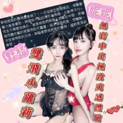 台中定點茶 妮妮 7 台中定點茶 妮妮 - 找妹老司機