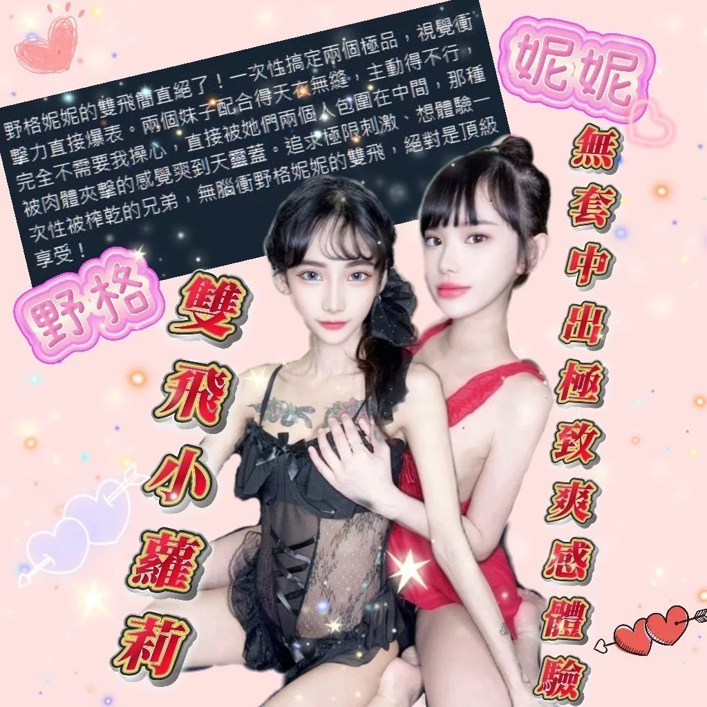 台中定點茶 妮妮 4 台中定點茶 妮妮:圖片 4