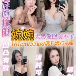 基隆定點茶 婉婉