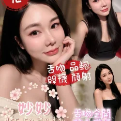 嘉義定點茶 妙妙