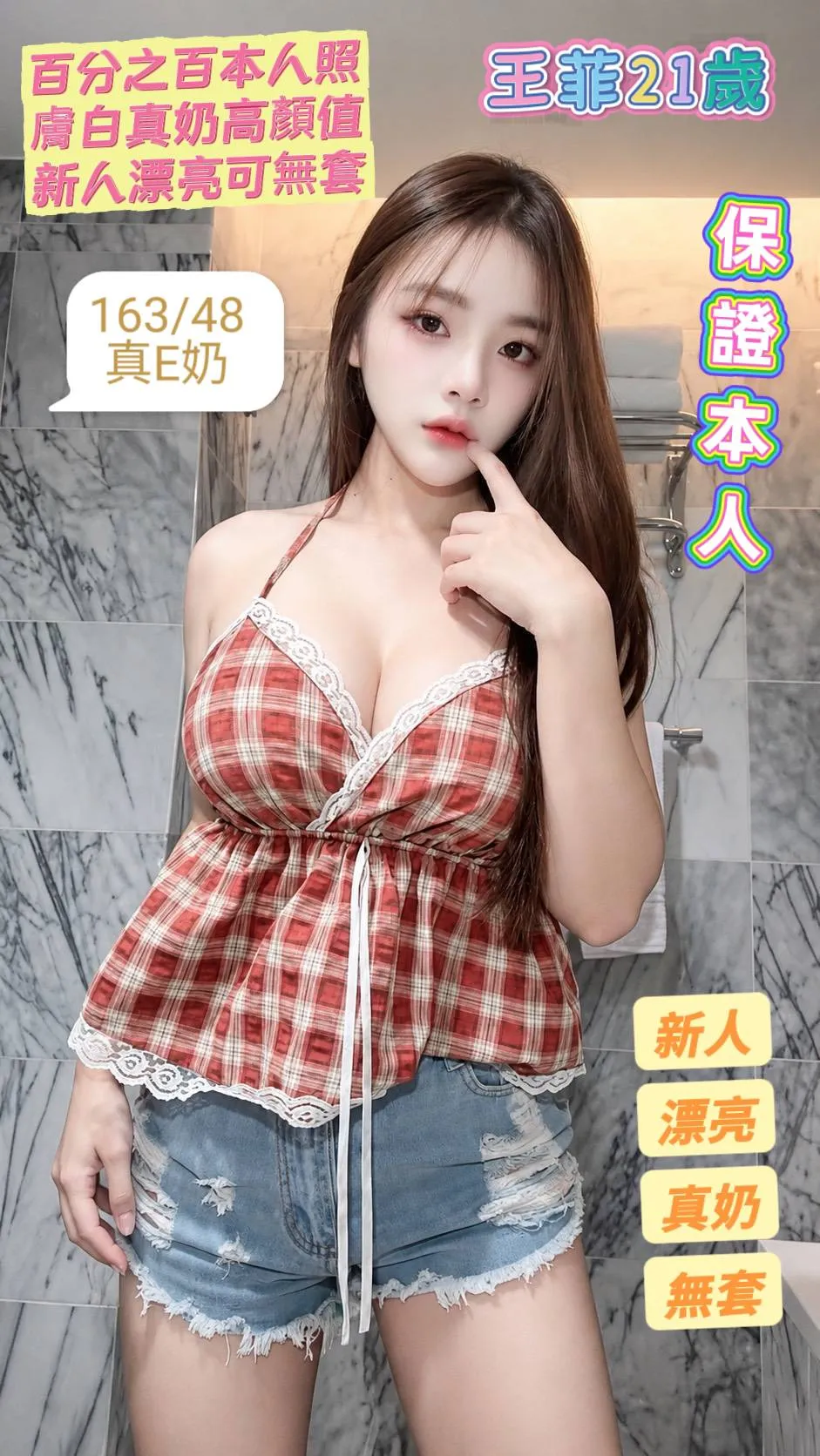 首頁 - 找妹老司機