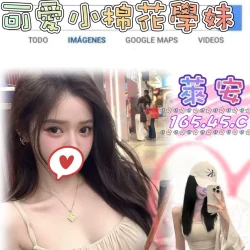 台北外送茶 萊安