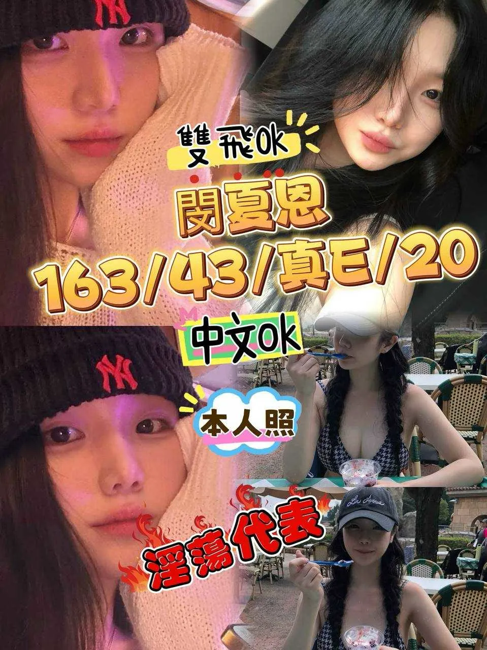 首頁 - 找妹老司機
