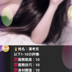 台中定點茶 漢考克 4 台中定點茶 漢考克 - 找妹老司機