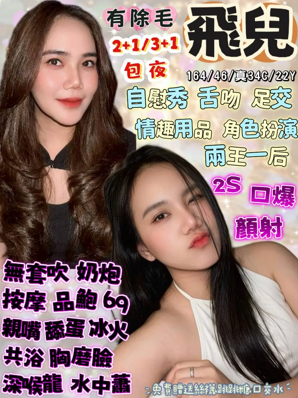 首頁 43 首頁 - 找妹老司機