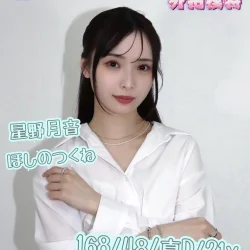 台中外送茶 星野月音 - 找妹老司機