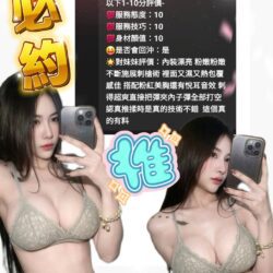 台中定點茶 柔柔兒 - 找妹老司機