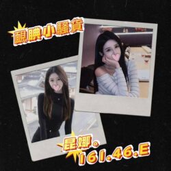 台北外送茶 昆娜