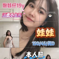 高雄定點茶 娃娃