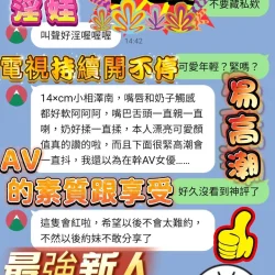 高雄定點茶 禾萌 3 高雄定點茶 禾萌 - 找妹老司機