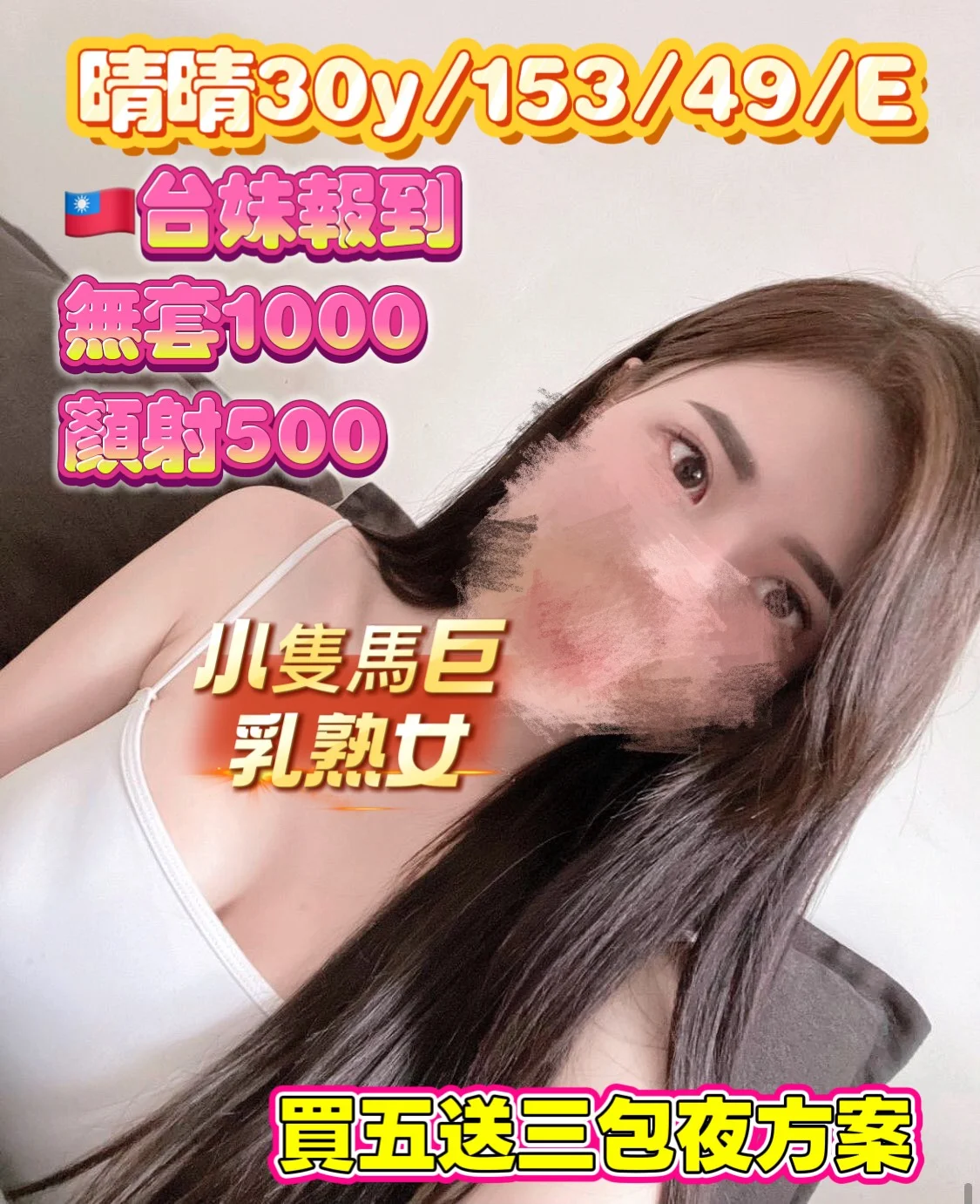 首頁 49 首頁 - 找妹老司機