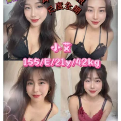 新北定點茶 小艾
