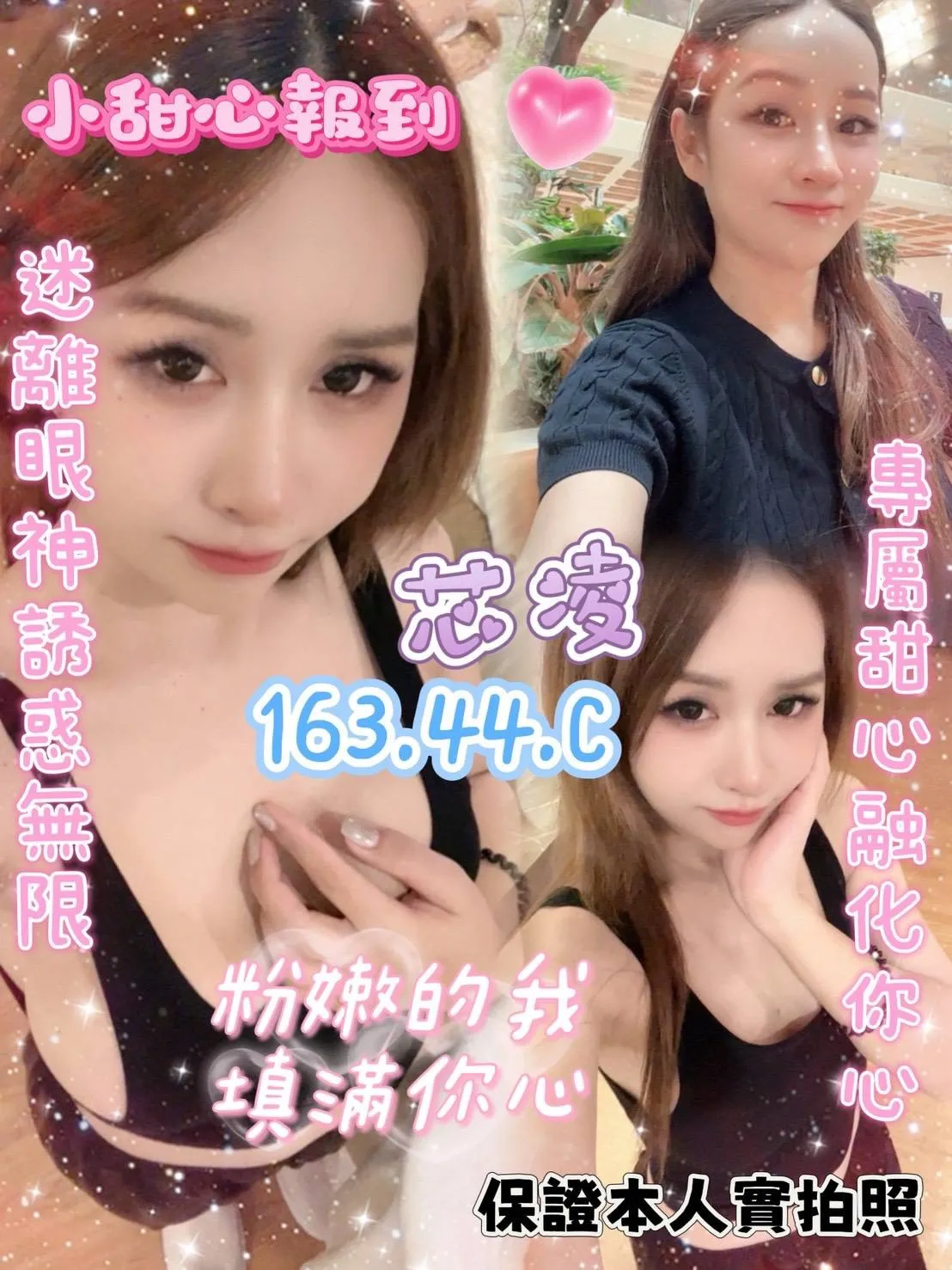 台北定點茶 芯凌 1 台北定點茶 芯凌
