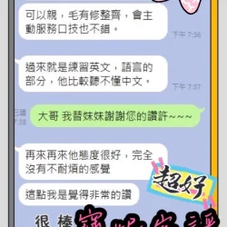 台南定點茶 寶妮 - 找妹老司機
