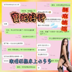 台南定點茶 寶妮 - 找妹老司機