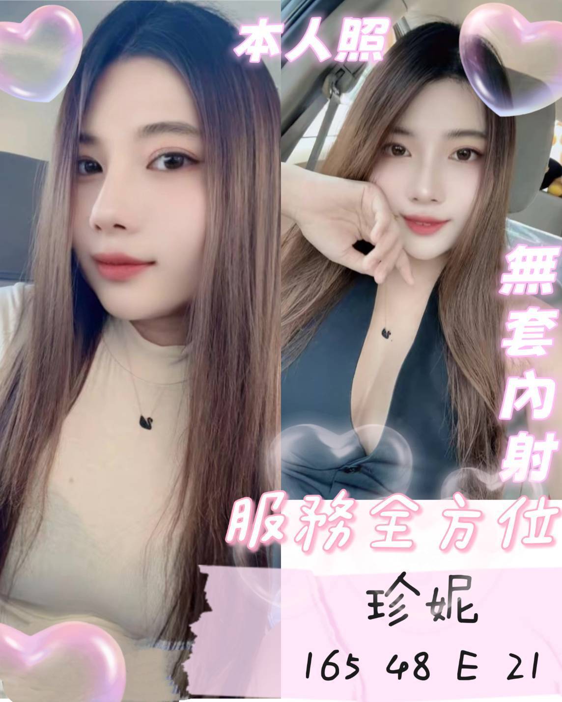 首頁 58 首頁 - 找妹老司機