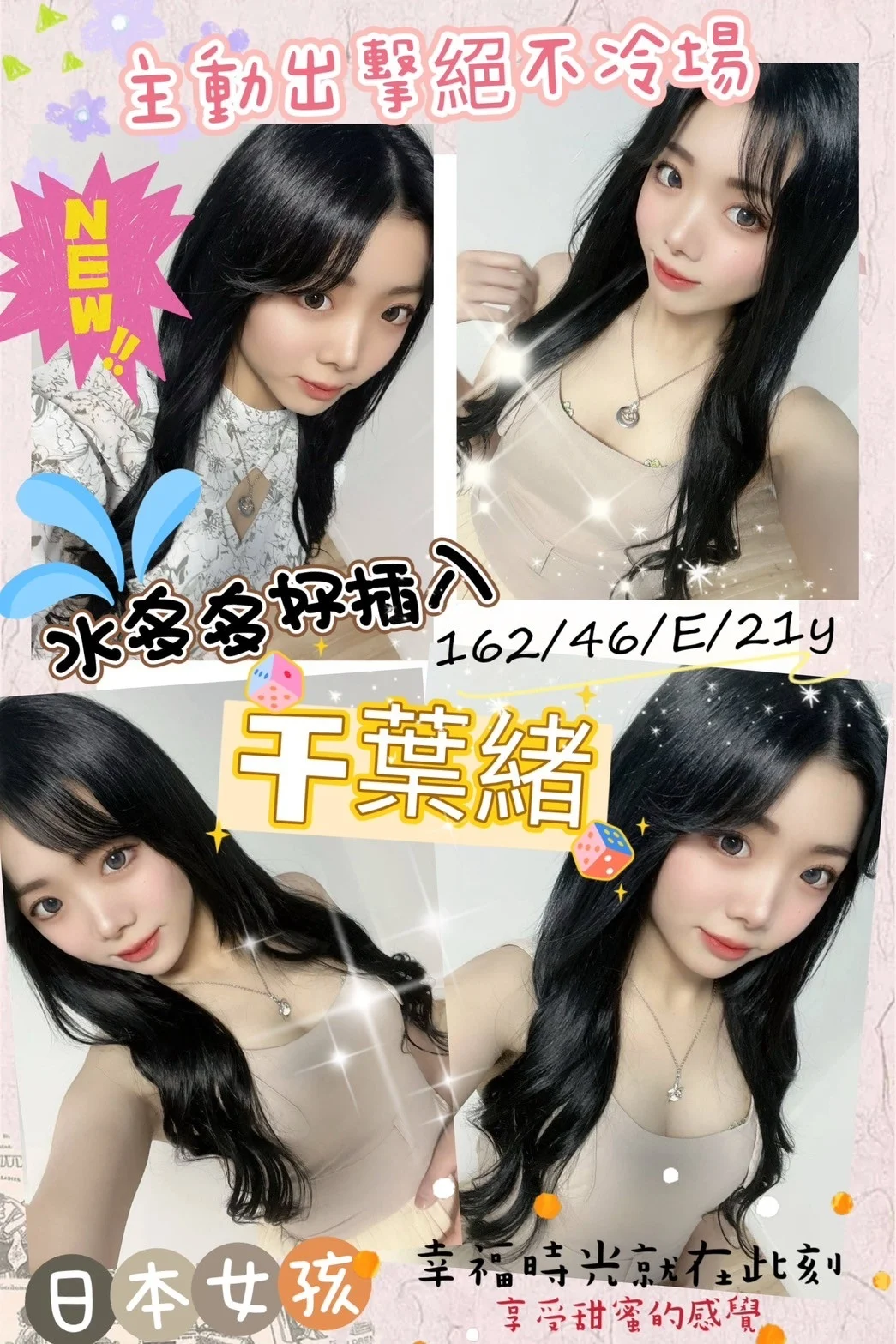首頁 - 找妹老司機