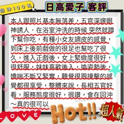 高雄外送茶 日高愛子 - 找妹老司機