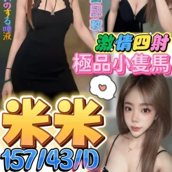 屏東定點茶 米米