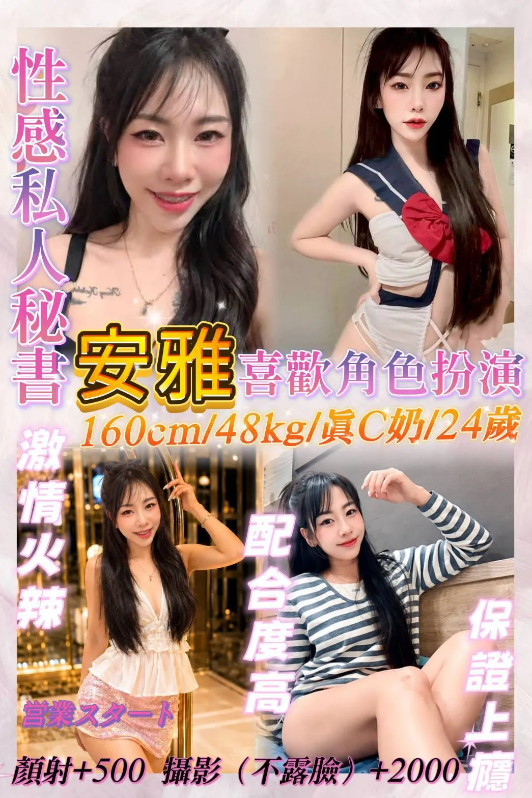 首頁 46 首頁 - 找妹老司機
