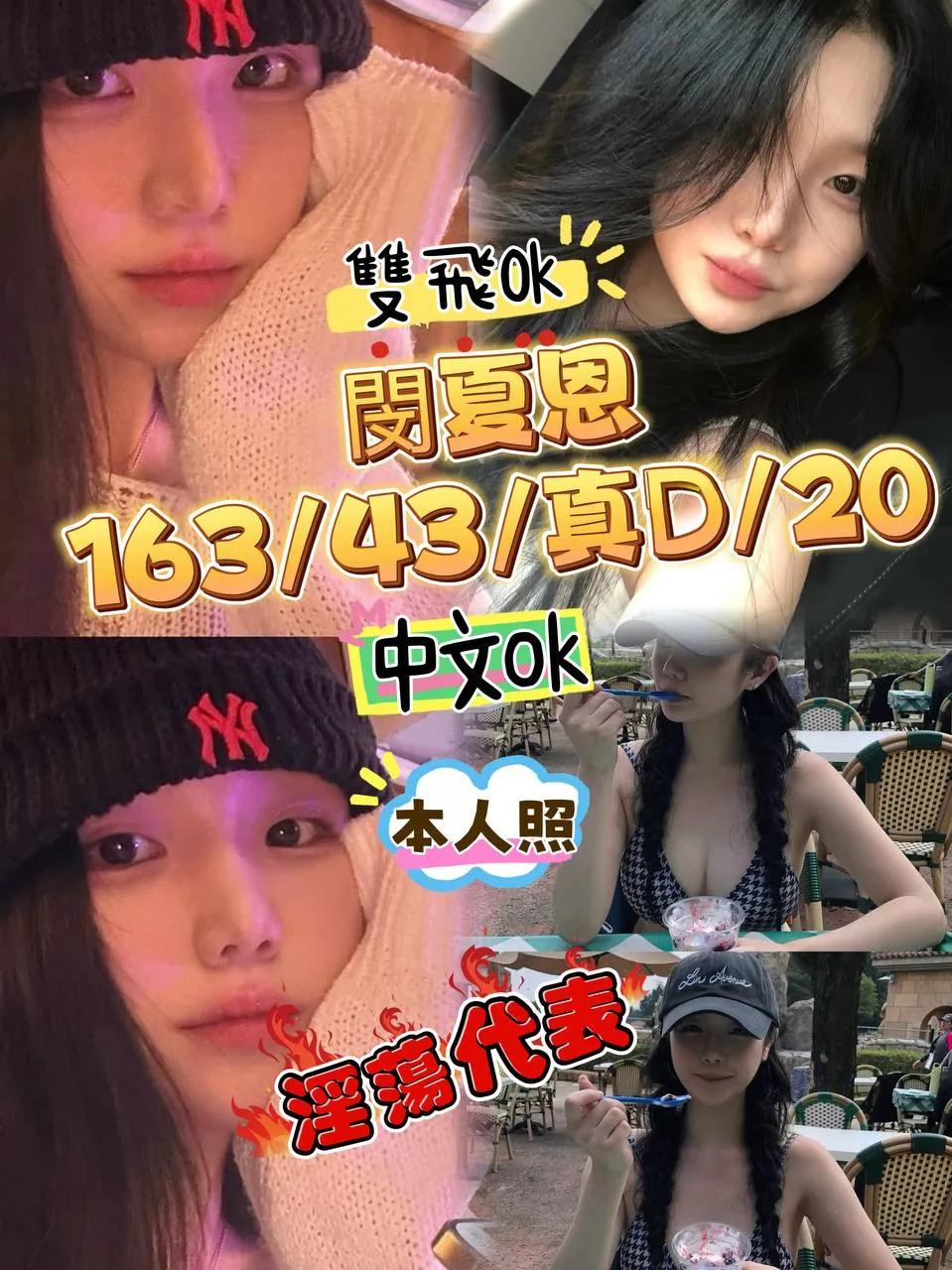 首頁 - 找妹老司機