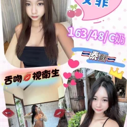 花蓮定點茶 艾菲