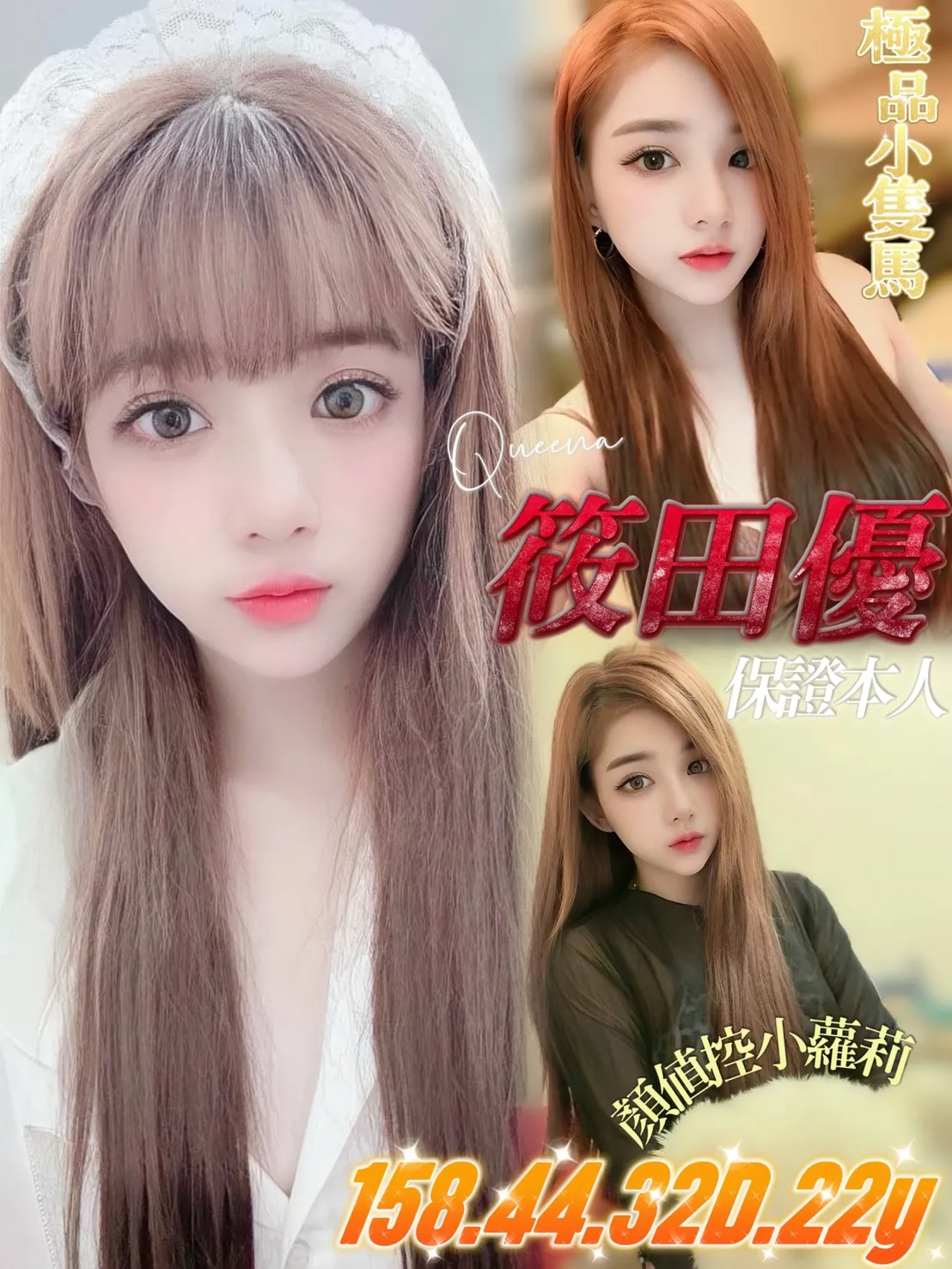 首頁 - 找妹老司機