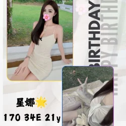 台北外送茶 星娜