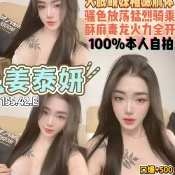 桃園定點茶 姜泰妍