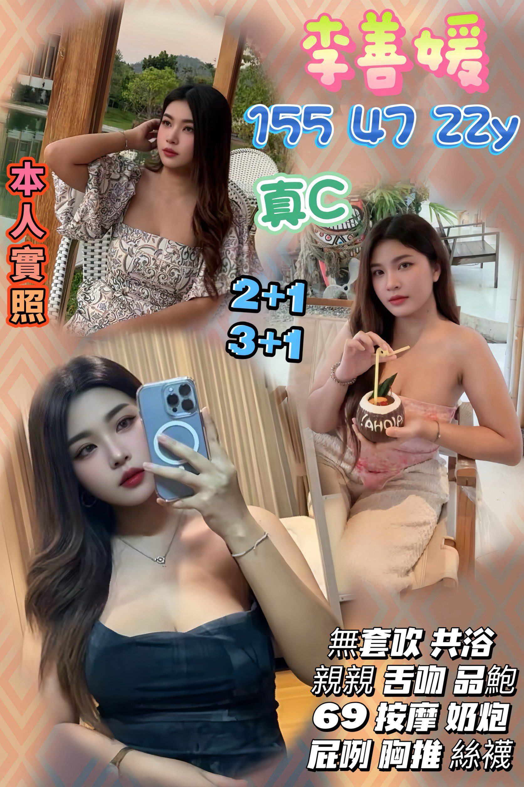 首頁 59 首頁 - 找妹老司機