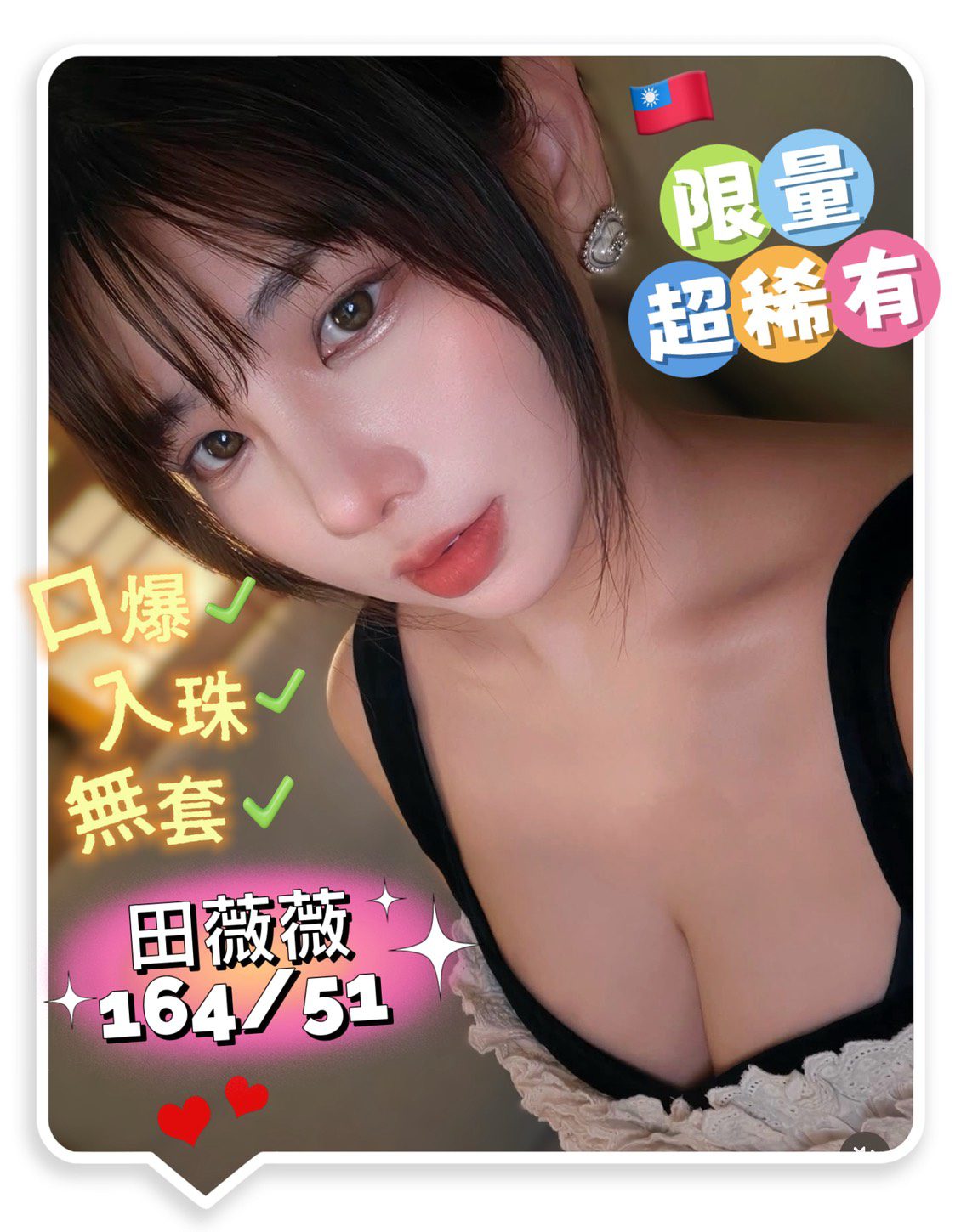 首頁 - 找妹老司機