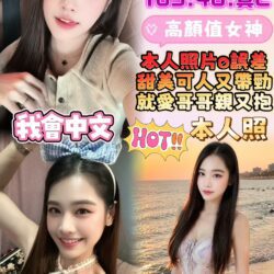 雲林定點茶 白夢妍