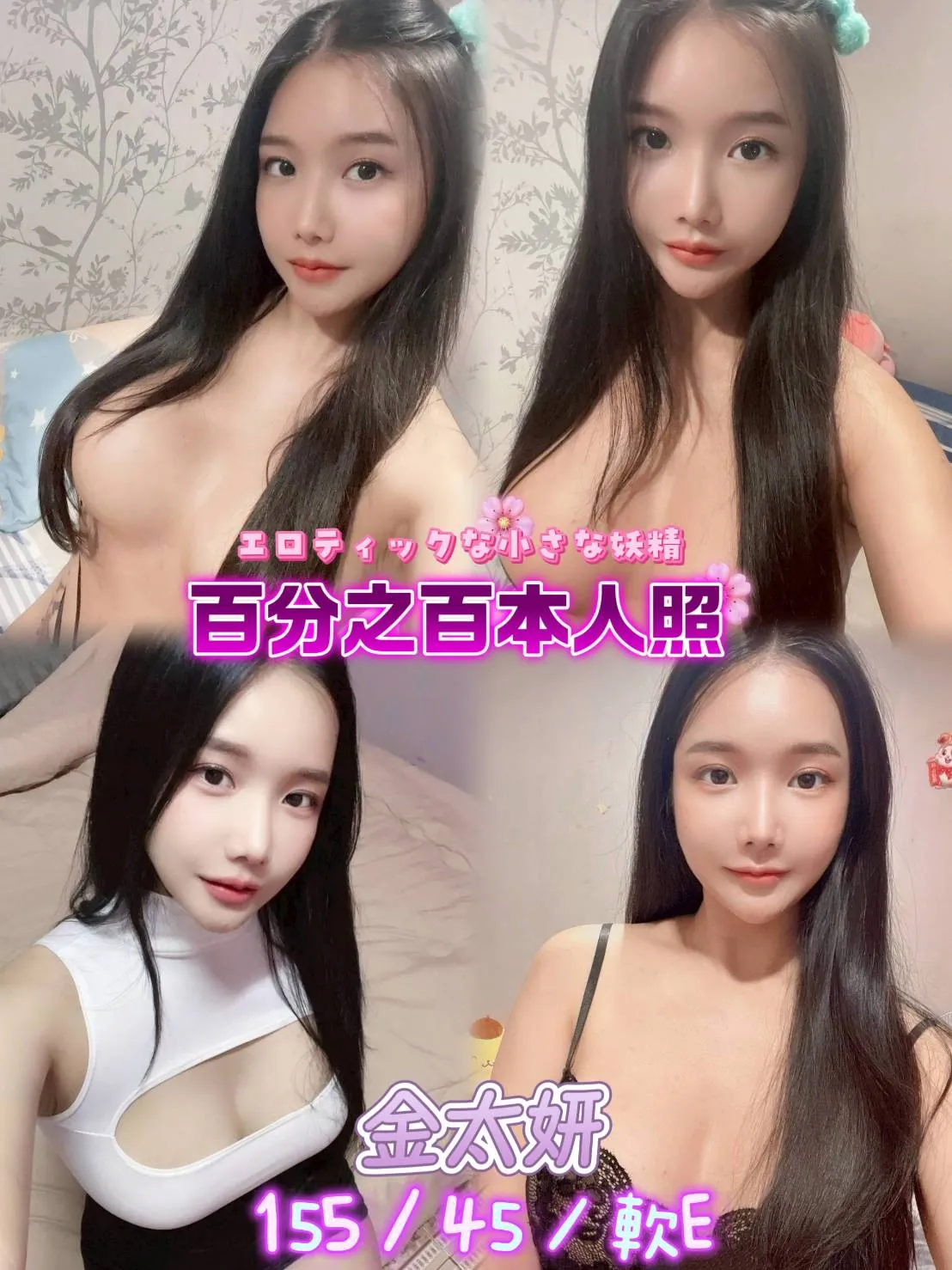 新北定點茶 金太妍 1 新北定點茶 金太妍
