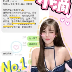 台中定點茶 小滴 4 台中定點茶 小滴 - 找妹老司機