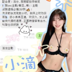 台中定點茶 小滴 5 台中定點茶 小滴 - 找妹老司機