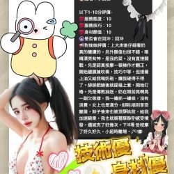 雲林定點茶 小女僕 - 找妹老司機