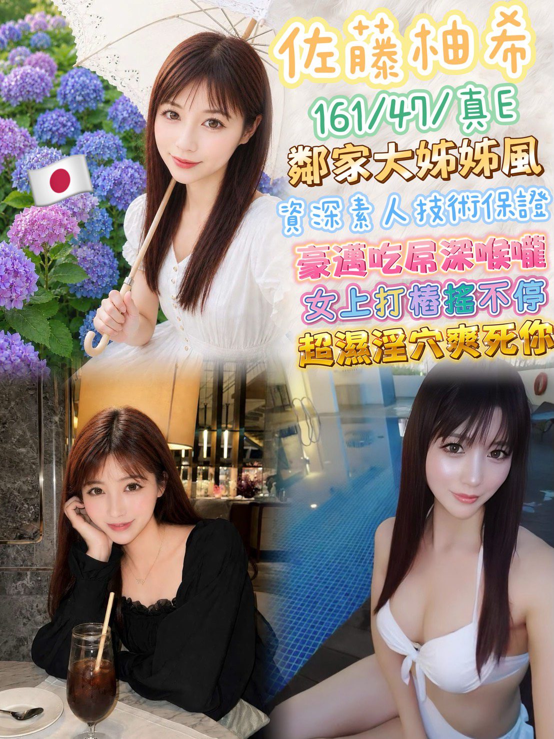 首頁 54 首頁 - 找妹老司機
