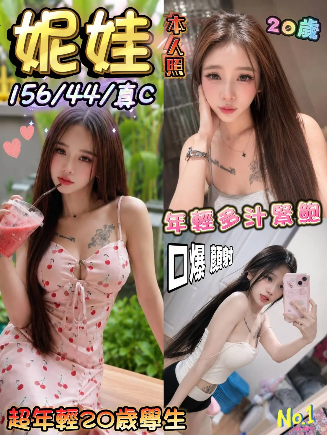 首頁 - 找妹老司機