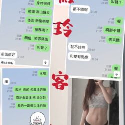 台北定點茶 薇玲 - 找妹老司機