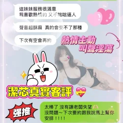 台中定點茶 潔芯 - 找妹老司機