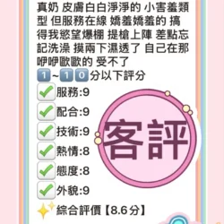 台中定點茶 子晨 3 台中定點茶 子晨 - 找妹老司機