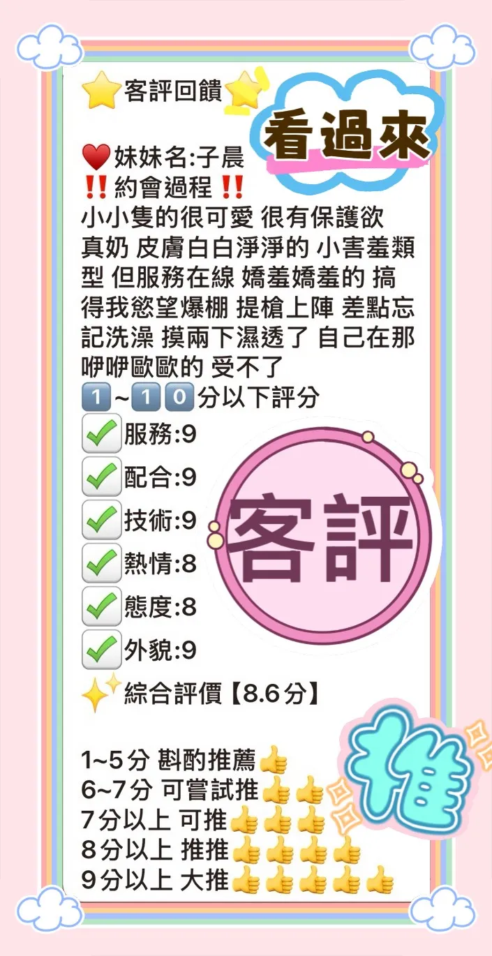 台中定點茶 子晨 2 台中定點茶 子晨:圖片 2