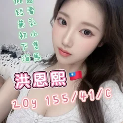 高雄外送茶 洪恩熙