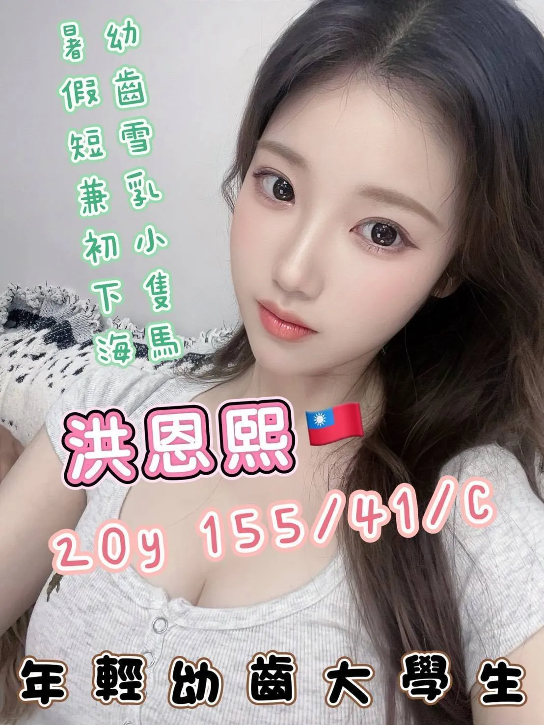首頁 - 找妹老司機